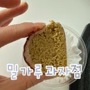 탕정과자점