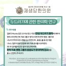 제생당한약 이미지