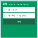 Re: Re:참여자님 필독 룸예약 9월25일 오전 9시 시작 이미지