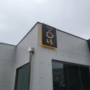 내원정사유치원 이미지