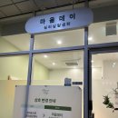 이화적벽돌금산 | 광진구 심리상담 마음데이 심리상담센터 커플TCI후기 (예비부부추천)