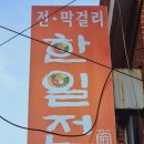 후레쉬３６５마트