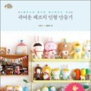 컴인형 네이버블로그
