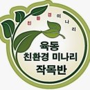 웰빙미나리삼겹살 이미지