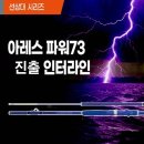 73낚시