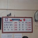 문가네칼국수 이미지