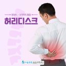 정관통증의학과 허리 문제의 완화와 해결을 위해