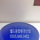 협성방역공사