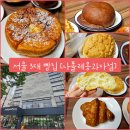 서울 3대 빵집 &#34;나폴레옹제과점 본점&#34; 빵지순례 내돈내산 솔직후기 (feat. 삼선교 빵집 나폴레옹과자점)