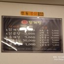 양촌리닭계장 | [양촌리 닭계장] 남편을 데리고 두 번째 방문.