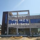 구례포해수욕장(주차장) | [카페] 태안 카페 | 오션뷰 루프탑 카페, &#39;카페 떼르꼬&#39;