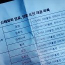 신해화학 이미지