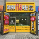 분당114공인중개사사무소 | 용인 수지 부동산 대림 롯데 114 공인중개소 추천드립니다