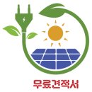 성원2태양광발전소 이미지