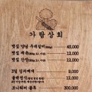 제육상회
