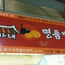 빈대떡집