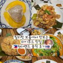 WONDER LAND | 필리핀 보홀에서 맛보는 타이푸드 맛집/원더랜드(Wonder Land Thai food) 필수 방문 메모!!
