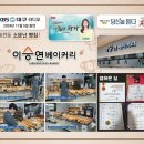 이승연베이커리 - 성주군 성주순환로 203-5 | 이승연베이커리