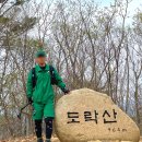 도락산 등산코스 (상선암주차장 ~ 제봉 ~ 정상 ~ 채운봉 ~ 큰선바위 ~ 원점회귀) 등산 후기