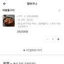 마왕족발 이미지