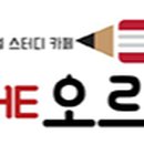 더오르다스터디카페옥련센터 이미지
