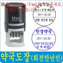 만년약국 이미지