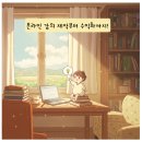 <단기특강 비대면>파워인플루언서(블로그&유튜브) | 🎓 나만의 지식으로 돈 버는 법: 온라인 강의 제작부터 수익화까지!