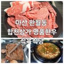 삼가명품한우 이미지
