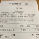 커피마르소 네이버블로그