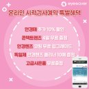 세븐특약점