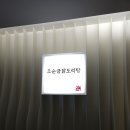 조순금닭도리탕 이미지