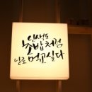 온사랑약국 이미지