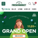 프레쉬마켓 이미지