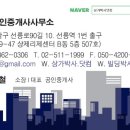 부동산정보닷컴공인중개사사무소 이미지
