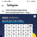 동서모터스