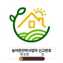 순창군농업기술센터 | 순창군 농어촌민박업 안전점검 확인서 제출 안내 (전기안전확인서·가스 안전점검확인서 발급 방법 총정리)