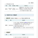 한국산업안전공단 산업안전보건연구원 | 2026년 한국산업안전보건공단 산업안전보건연구원 업무직(시설관리원) 채용