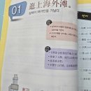 태평양주유소 | 고산 경산일본어학원, 사월 와이탄 영대 의건축물 중국어 조합