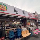 노박네황족