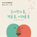 동일 작은도서관 이미지