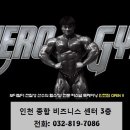 전칠성의 히어로짐 Daum카페
