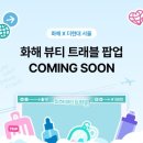 블링더뷰티 이미지