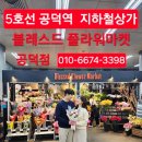 블레스드플라워마켓 - 강남구 학동로 180 | 블레스드플라워마켓
