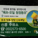 신흥주유소 이미지