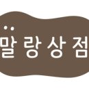 말랑문구 이미지