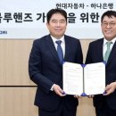 현대자동차블루핸즈 이미지