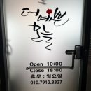 선부광장북로1L | [안산물광케어] 더예쁜오늘 안산선부점 물광케어 후기