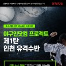 야구인닷컴 프로젝트 1탄 포지션별 레슨 유격수반 지원하세요. 이미지