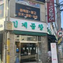 [ 수원, 인계 ] 인계동 곱창, 대창 맛집 인계곱창 내돈내산 강추후기
