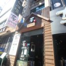 심야식당홍 이미지